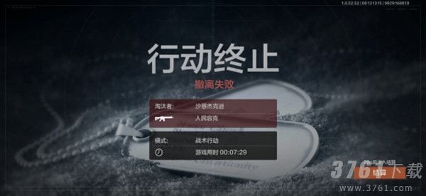 暗区突围,男团,刷新位置