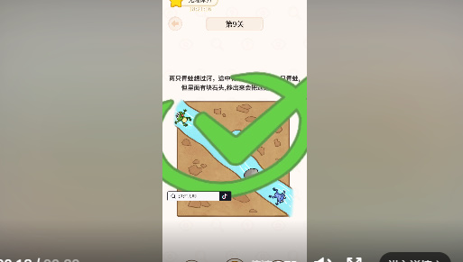 过河大师第9关怎么过