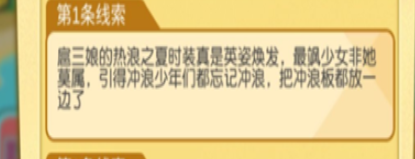 小浣熊百将传,七夕,观光船