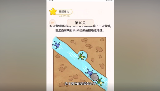 过河大师第10关怎么过