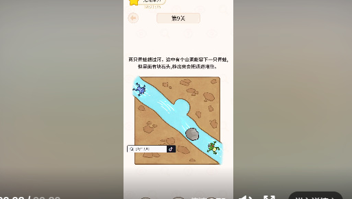 过河大师第9关怎么过