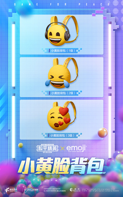和平精英emoji联名头套怎么获得