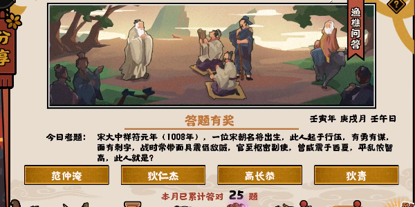 无悔华夏曾威震于西夏平乱侬智高,此人就是