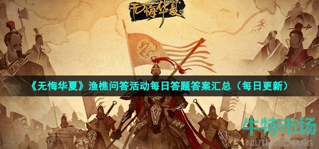 无悔华夏曾威震于西夏平乱侬智高,此人就是