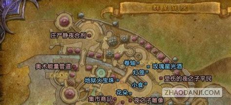 魔兽世界群星庭院入口位置揭秘