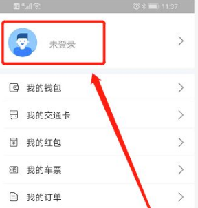 深圳通app怎么绑定深圳通卡