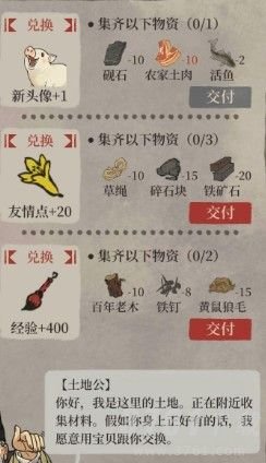 江南百景图,农家土肉,获取方法