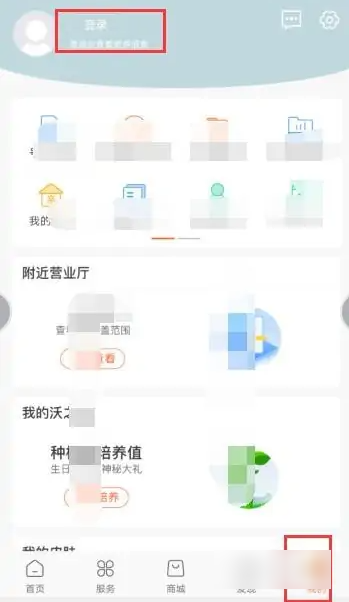 联通营业厅app如何办理宽带加iptv业务