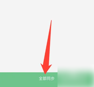 咕咚计步怎么同步手机