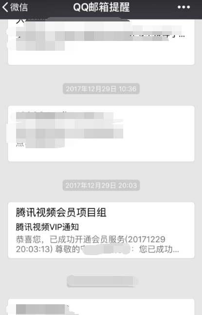 联通营业厅app怎么领取腾讯会员