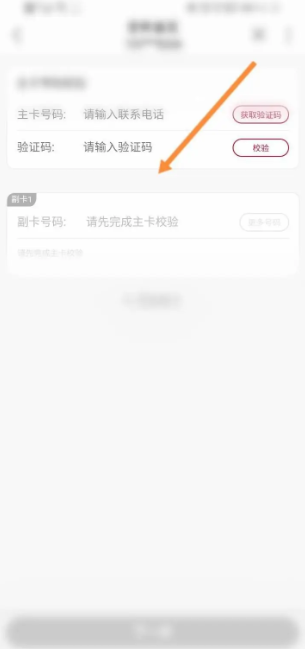 联通手机营业厅怎么办理副卡