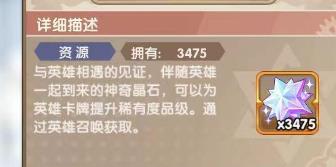 魔卡之耀神典石怎么获取