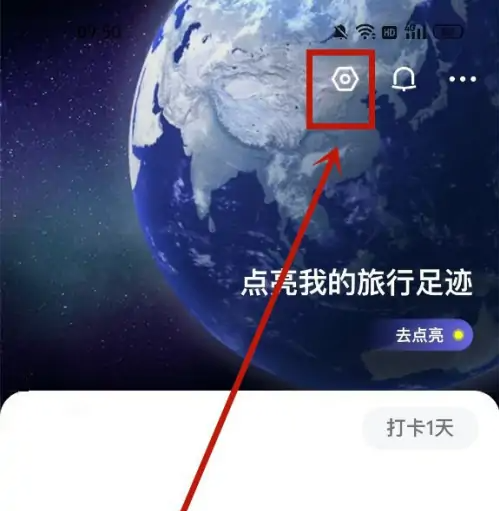 马蜂窝app怎么拉黑用户