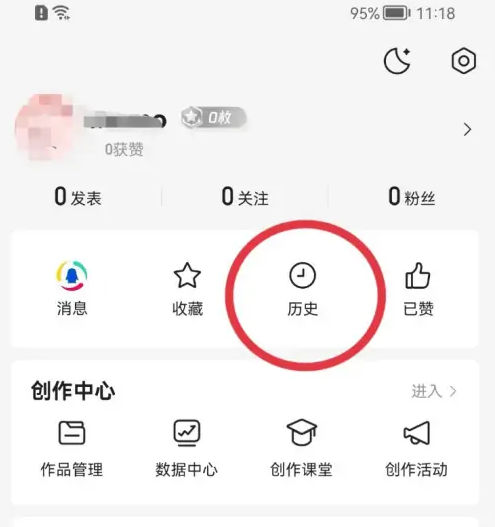 腾讯新闻怎么删除