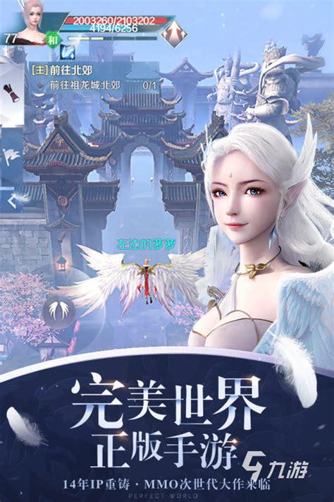 2023年口碑最佳公平网络游戏推荐