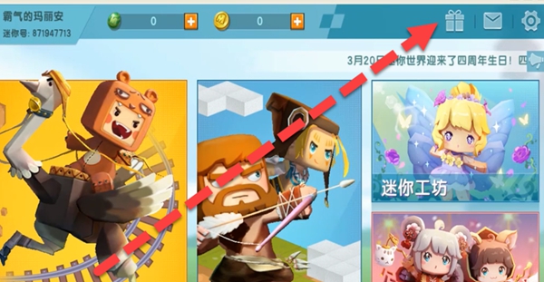 迷你世界9月8日皮肤激活码大全