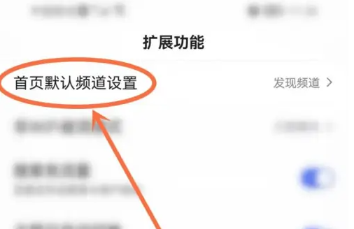 百度app为什么一打开就是发现页面