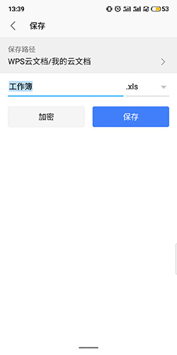 手机wps怎么编辑表格