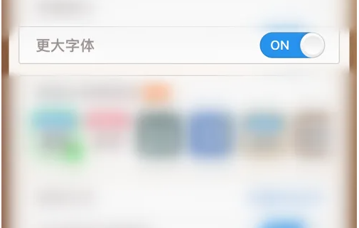 倒数日app怎么改字体大小