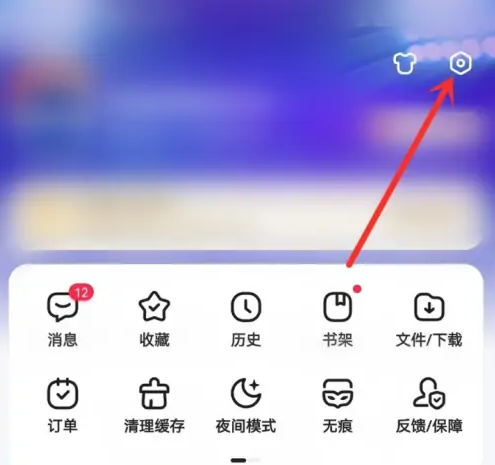 百度app为什么一打开就是发现页面