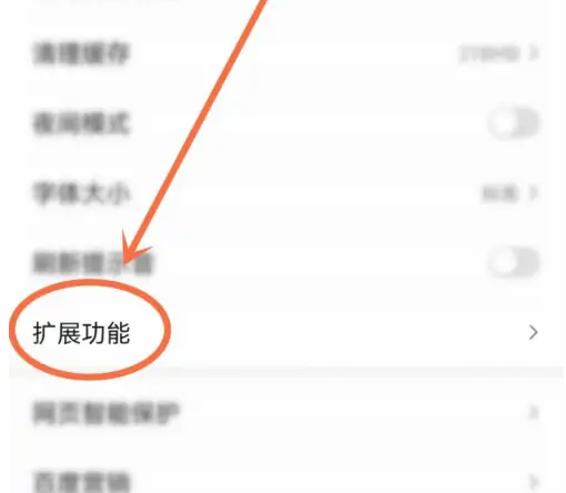 百度app为什么一打开就是发现页面