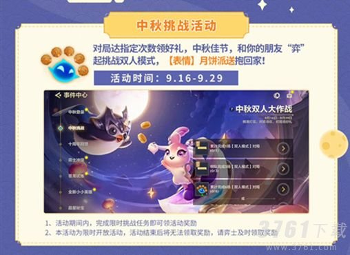 金铲铲之战,活动,奖励大全