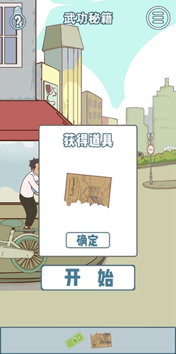 有钱没钱回家过年17关怎么过