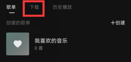 汽水音乐如何一起听