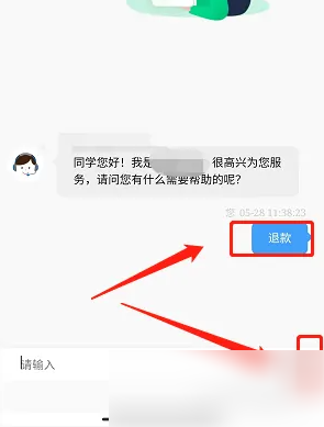 大鹏教育app可以办理退费吗