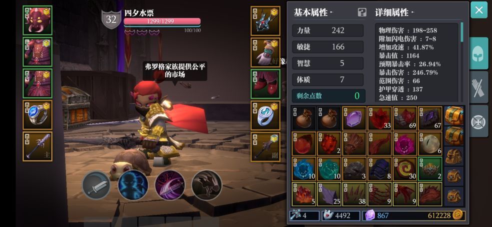 魔渊之刃双刀怎么加点