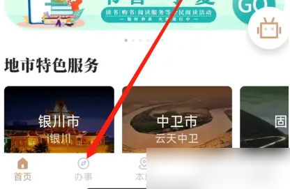 我的宁夏怎么查档案