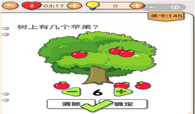 我不是猪头145树上有几个苹果
