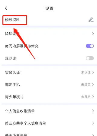 小白语音如何设置空白名字