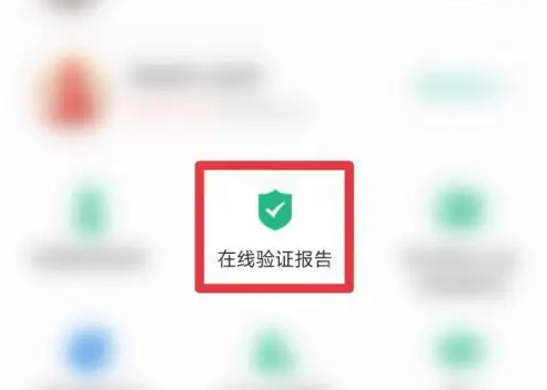 学信网app怎么查询学历备案表