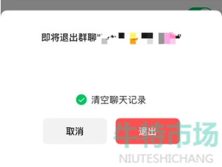 微信退群保留聊天记录怎么回事