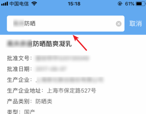 化妆品监管app怎么查真假