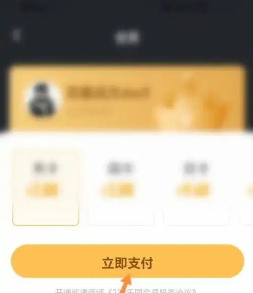 233乐园怎么免费领vip