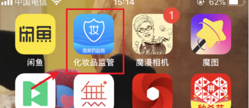 化妆品监管app怎么查真假