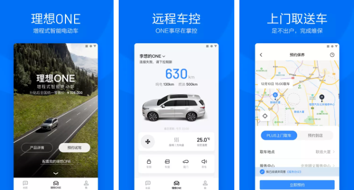 理想汽车app怎么添加车主