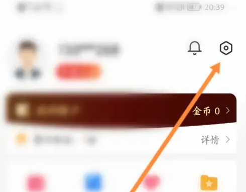 冀云app怎么取消消息通知