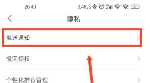 希沃云班app如何设置留言提醒功能