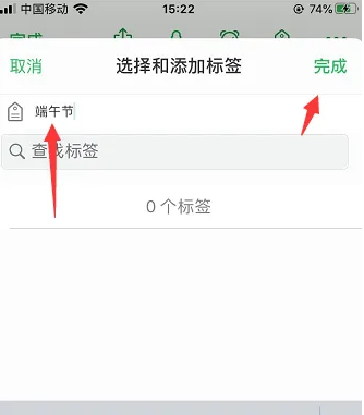 印象笔记思维导图怎么做标记