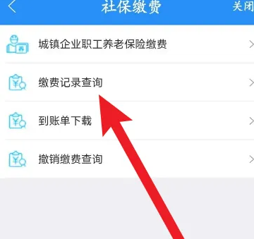 江西人社app怎么查找社保缴费证明