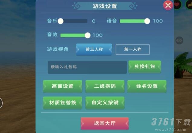 创造与魔法,最新礼包码,分享大全