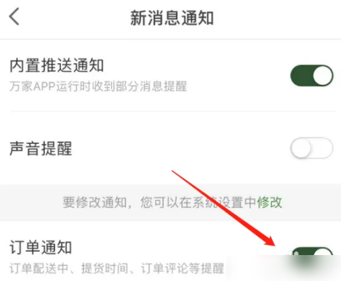 华润万家app怎么取消订单