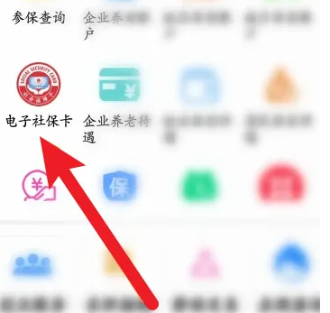 江西人社app怎么查找社保缴费证明