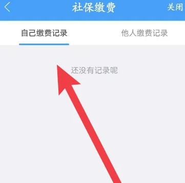 江西人社app怎么查找社保缴费证明