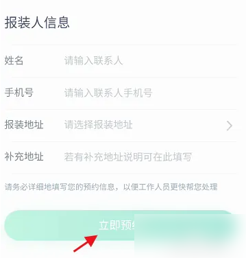 埃安充电app怎么办理业务