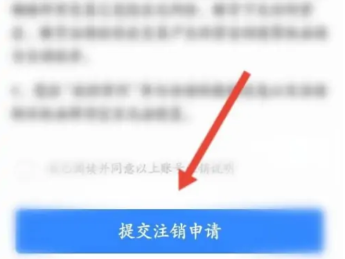 我的常州社保查询如何注销账户	