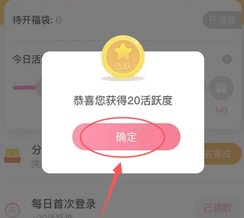 易次元app怎么签到